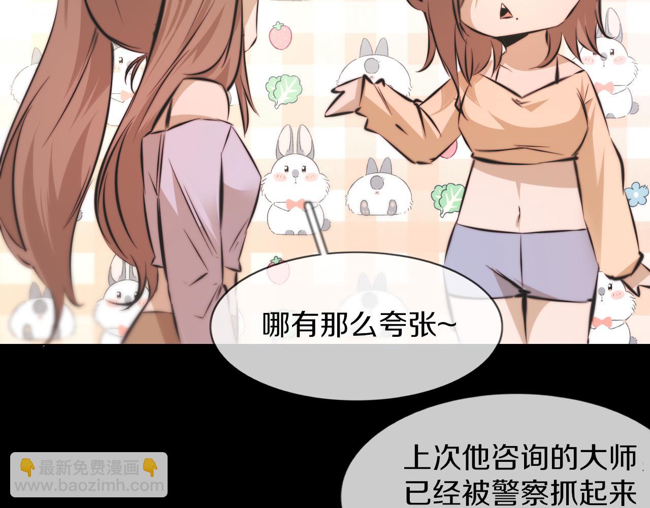 變成血族是什麼體驗 - 第120話 醉酒的張倩(2/3) - 8