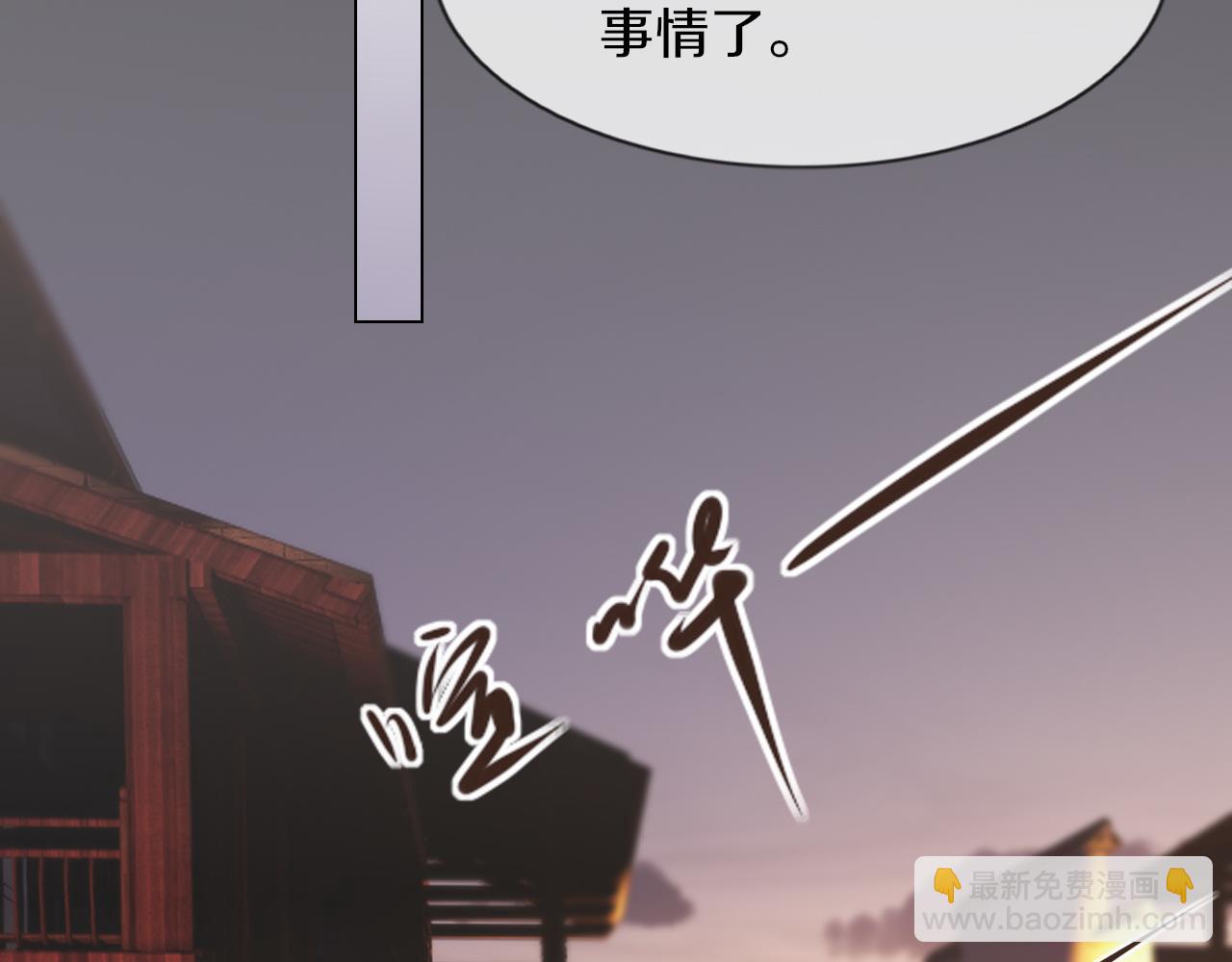 變成血族是什麼體驗 - 第120話 醉酒的張倩(2/3) - 4