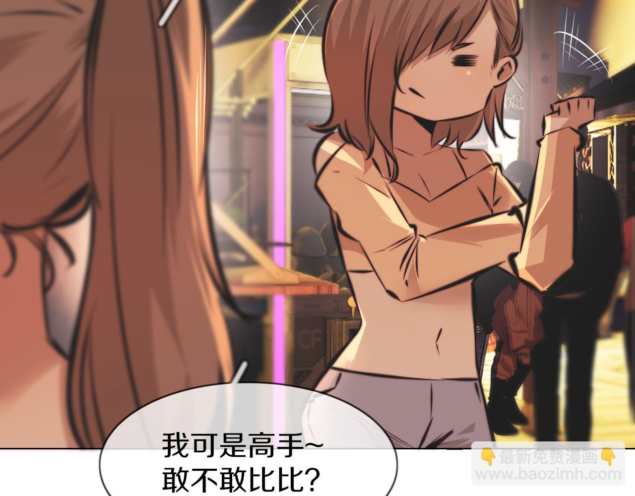 變成血族是什麼體驗 - 第120話 醉酒的張倩(2/3) - 8