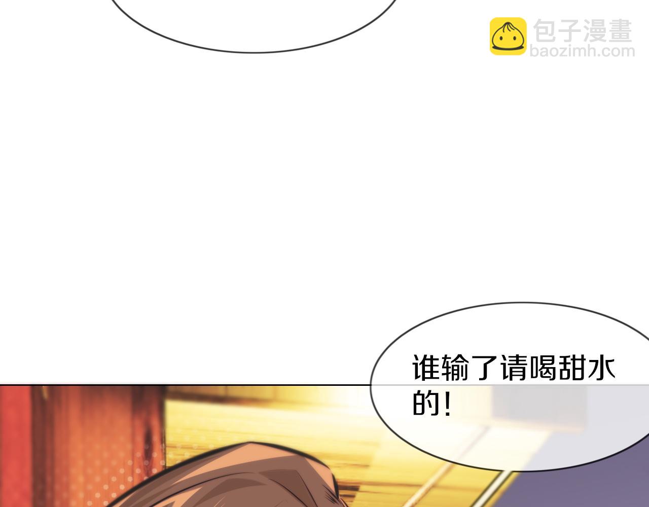 變成血族是什麼體驗 - 第120話 醉酒的張倩(2/3) - 1