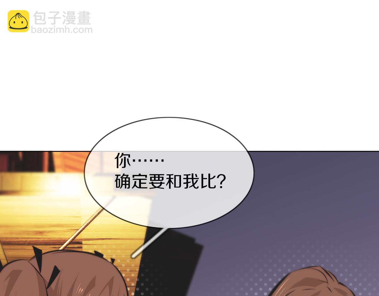 變成血族是什麼體驗 - 第120話 醉酒的張倩(2/3) - 3