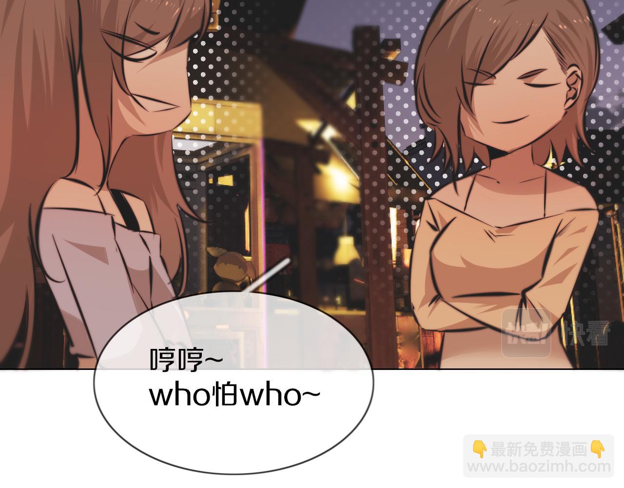 變成血族是什麼體驗 - 第120話 醉酒的張倩(2/3) - 4