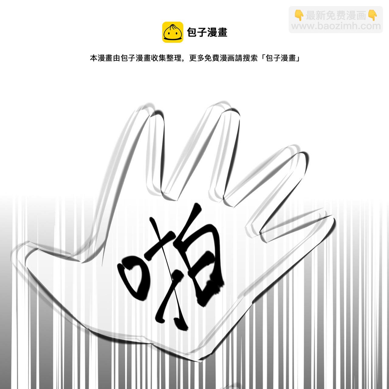 變成血族是什麼體驗 - 第120話 醉酒的張倩(2/3) - 5