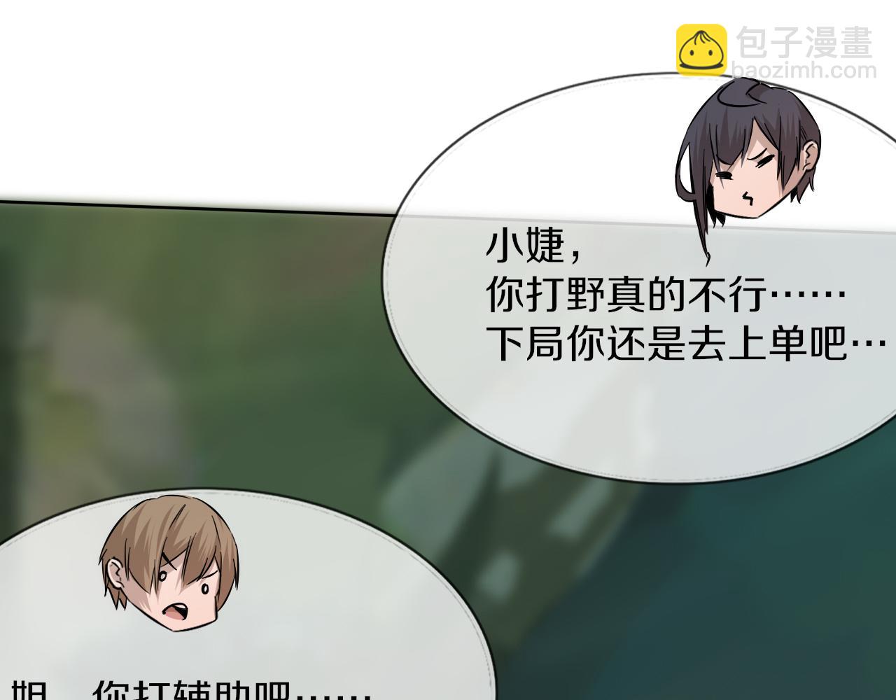 變成血族是什麼體驗 - 第122話 詭異的工作室(3/3) - 6