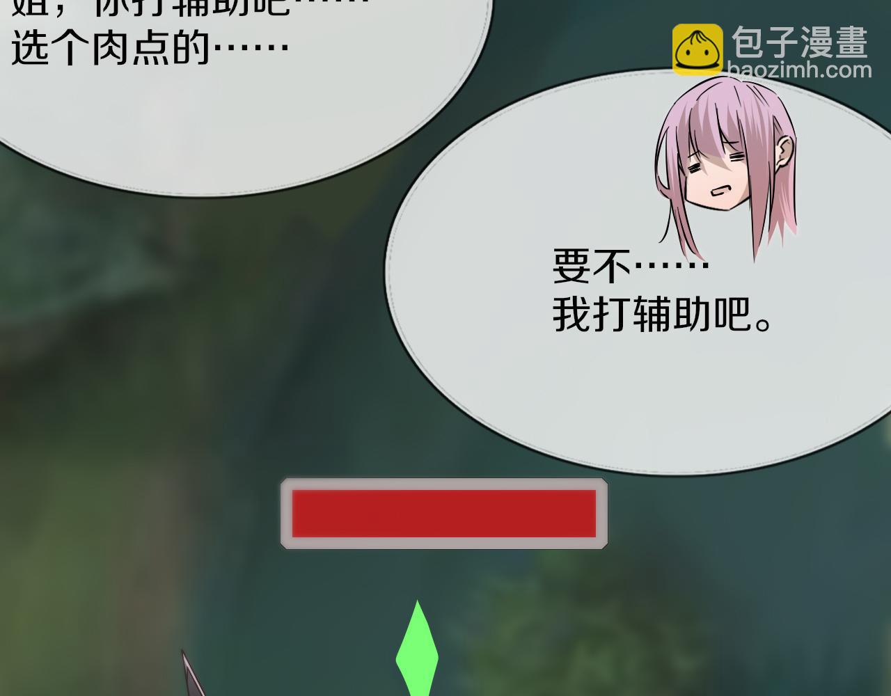 變成血族是什麼體驗 - 第122話 詭異的工作室(3/3) - 1