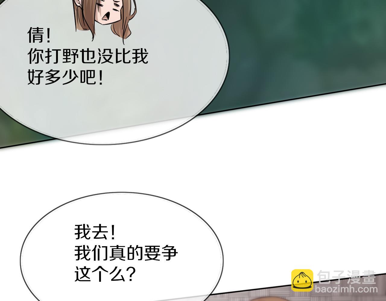 變成血族是什麼體驗 - 第122話 詭異的工作室(3/3) - 3