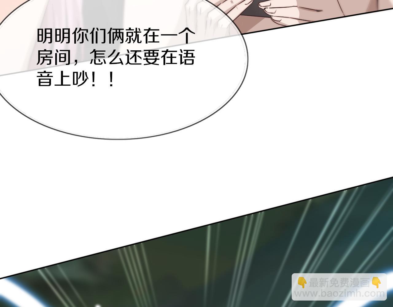 變成血族是什麼體驗 - 第122話 詭異的工作室(3/3) - 5