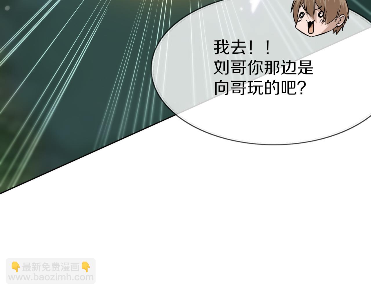 變成血族是什麼體驗 - 第122話 詭異的工作室(3/3) - 1