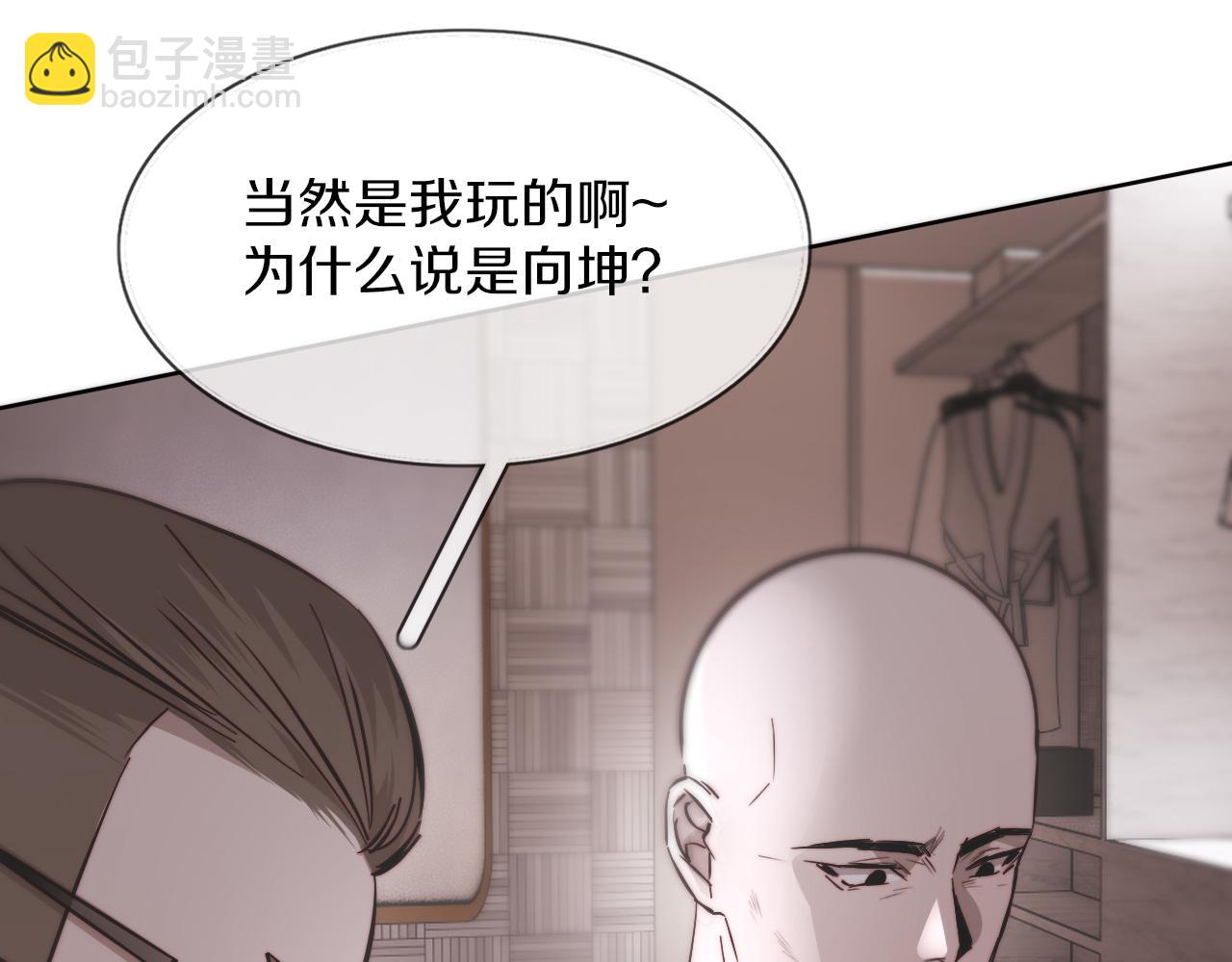 變成血族是什麼體驗 - 第122話 詭異的工作室(3/3) - 2