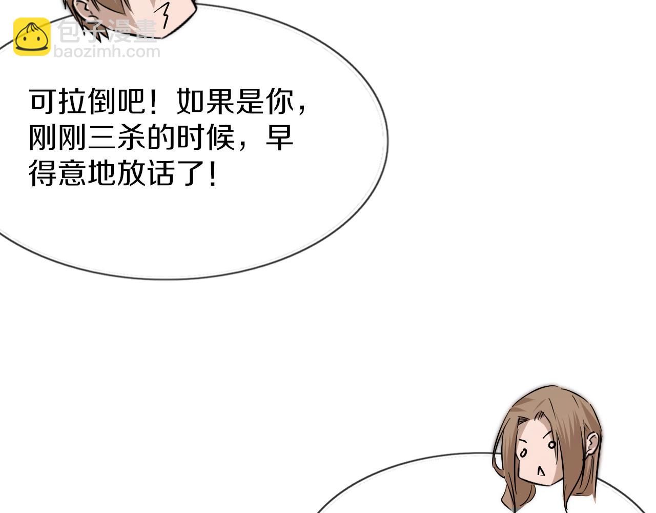 變成血族是什麼體驗 - 第122話 詭異的工作室(3/3) - 4