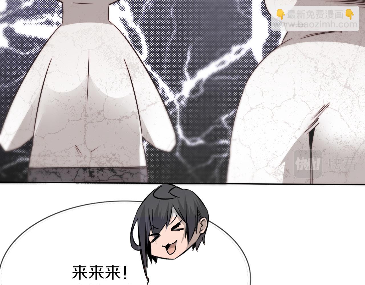 變成血族是什麼體驗 - 第122話 詭異的工作室(3/3) - 6