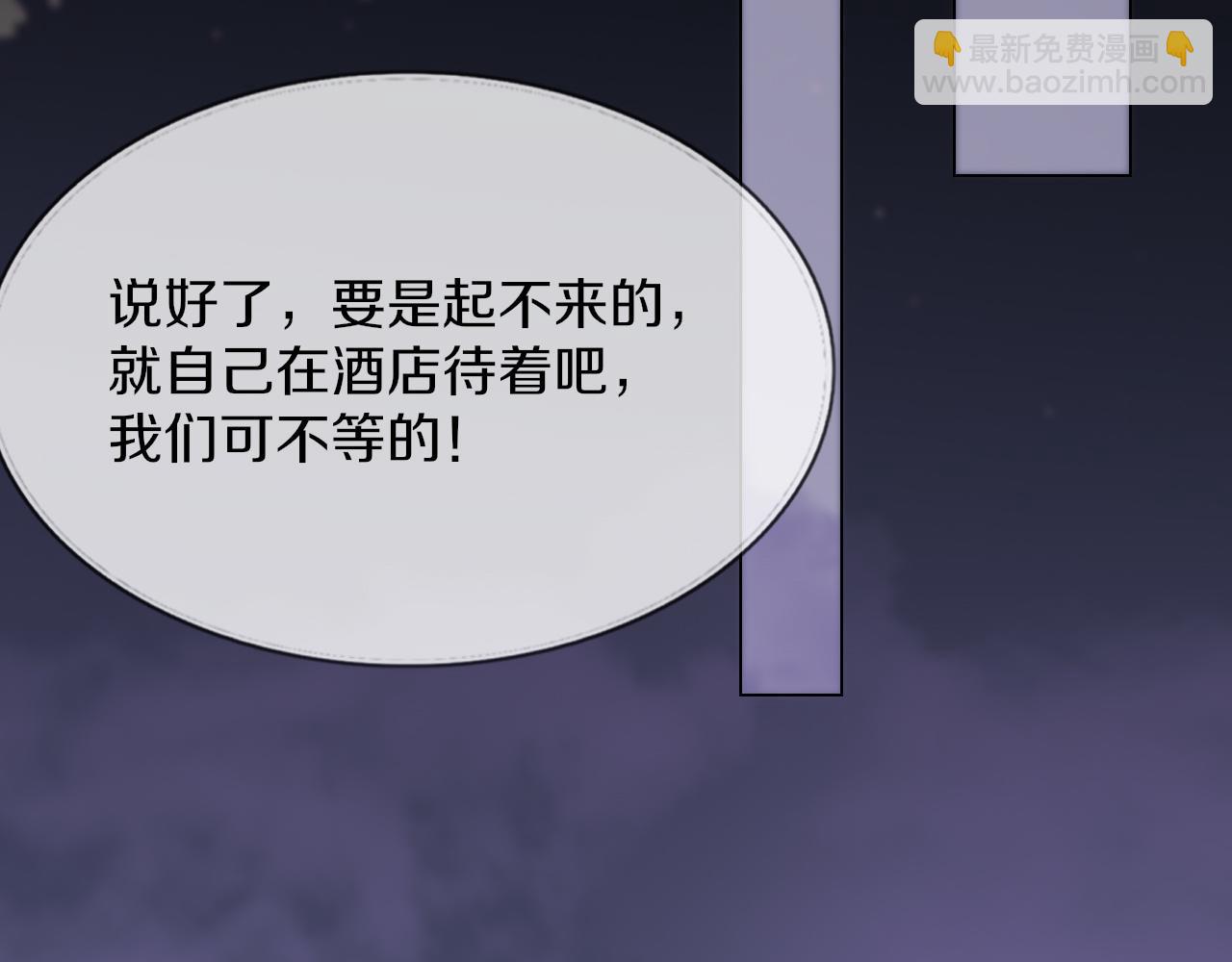 變成血族是什麼體驗 - 第122話 詭異的工作室(3/3) - 4