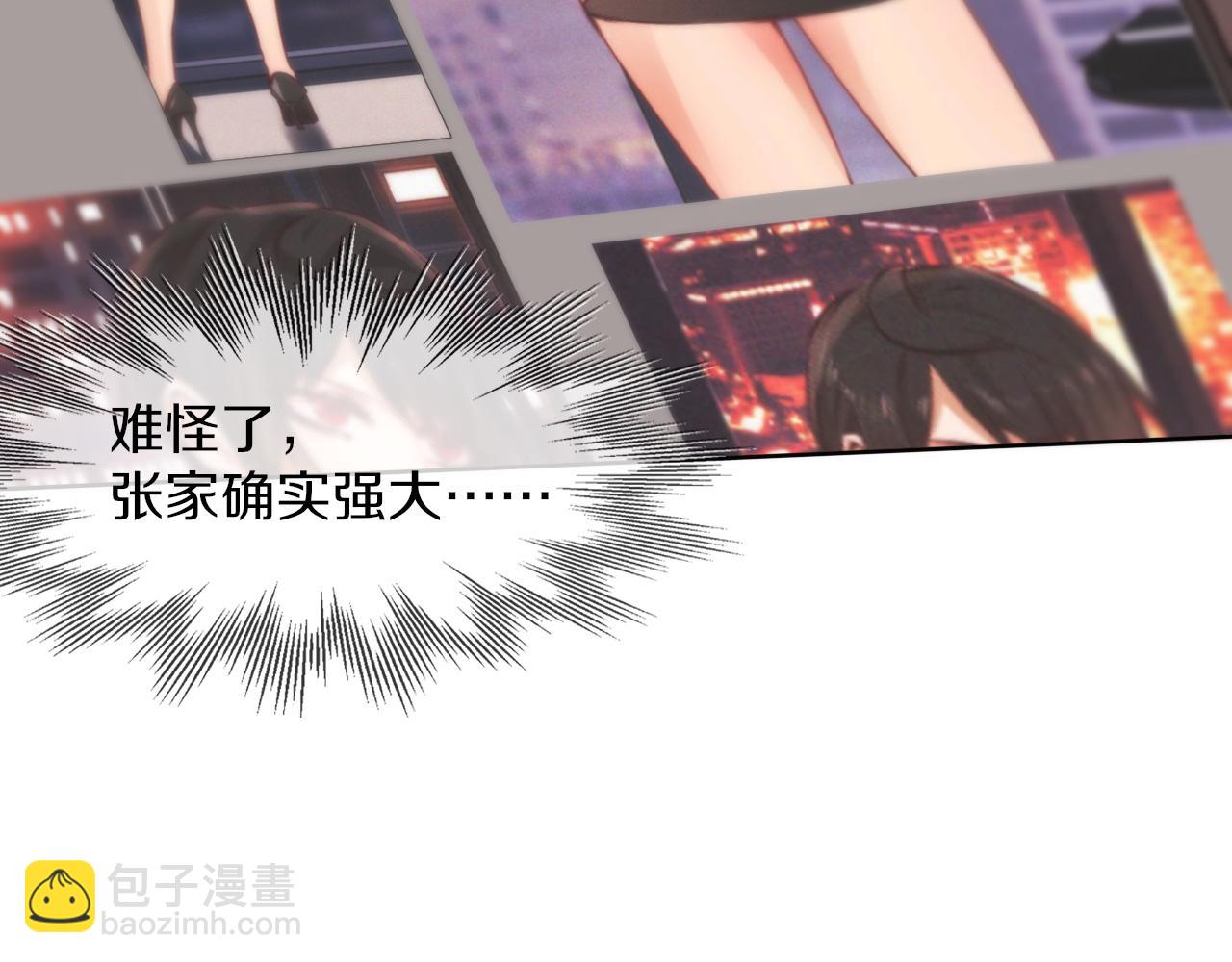 變成血族是什麼體驗 - 第122話 詭異的工作室(3/3) - 4