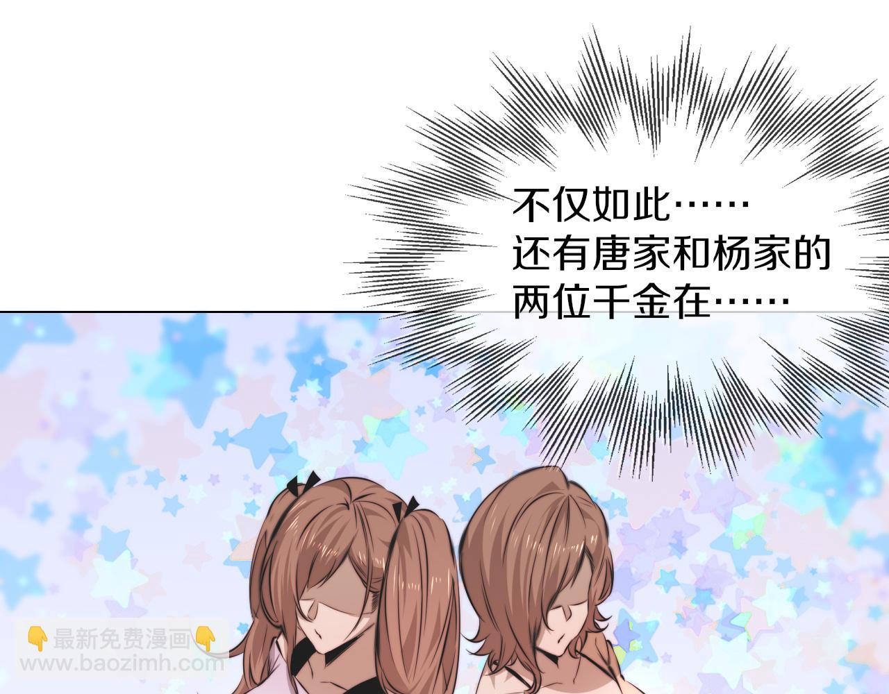 變成血族是什麼體驗 - 第122話 詭異的工作室(3/3) - 5