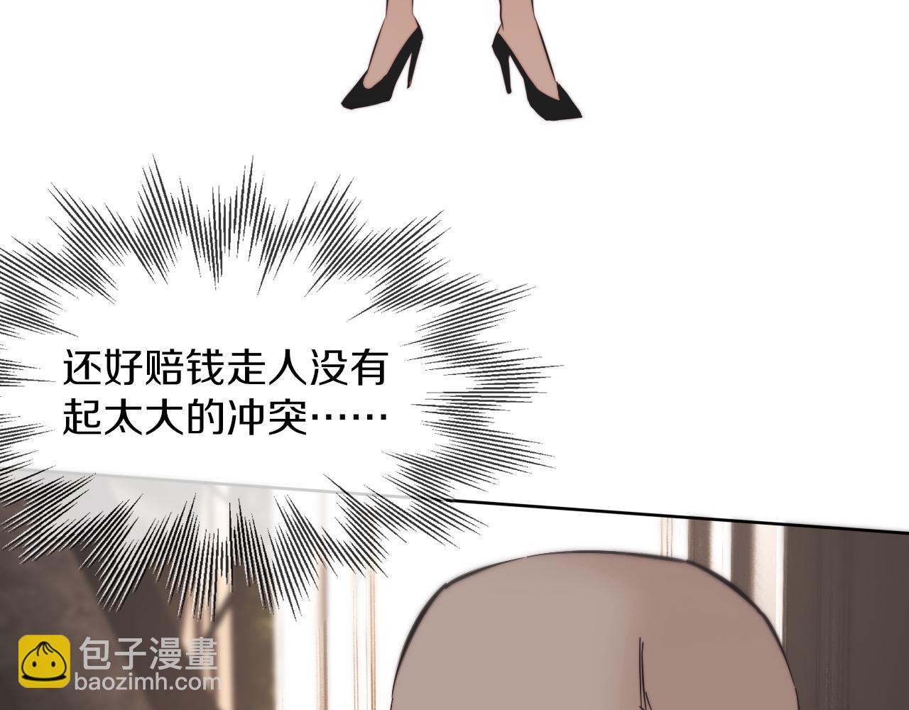 變成血族是什麼體驗 - 第122話 詭異的工作室(3/3) - 1