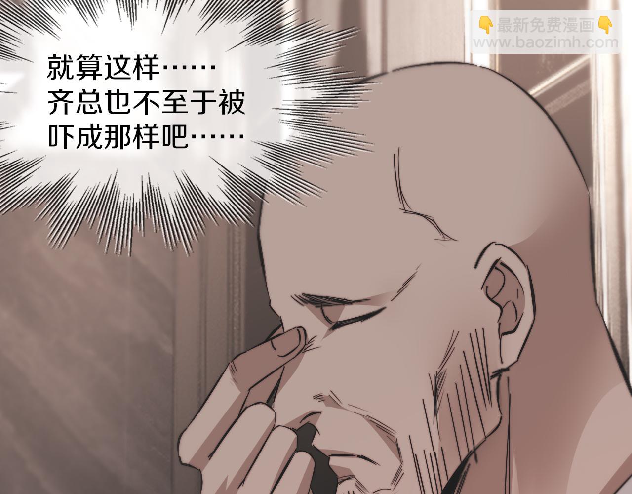 變成血族是什麼體驗 - 第122話 詭異的工作室(3/3) - 5