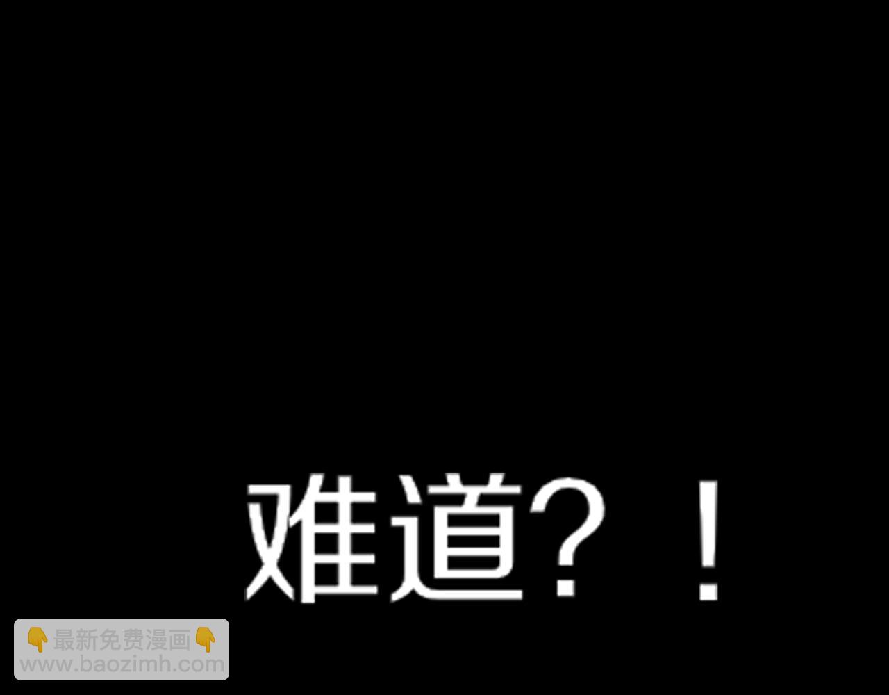 變成血族是什麼體驗 - 第122話 詭異的工作室(3/3) - 1