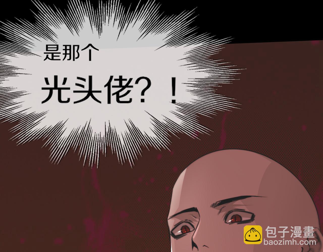 變成血族是什麼體驗 - 第122話 詭異的工作室(3/3) - 3