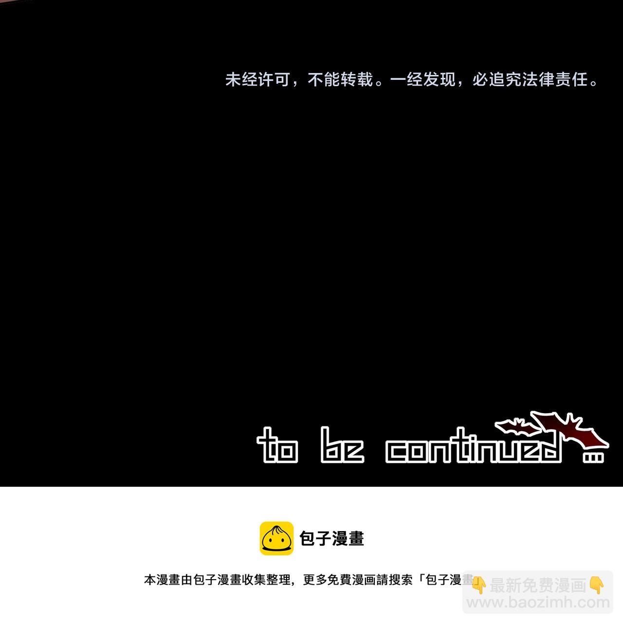 變成血族是什麼體驗 - 第122話 詭異的工作室(3/3) - 6