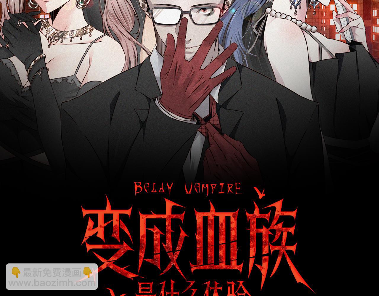 變成血族是什麼體驗 - 第122話 詭異的工作室(1/3) - 2