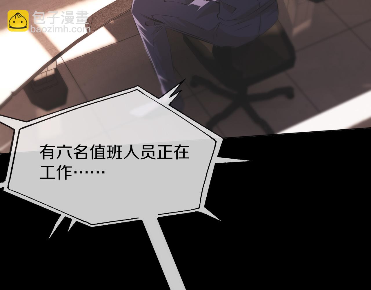 變成血族是什麼體驗 - 第122話 詭異的工作室(1/3) - 7