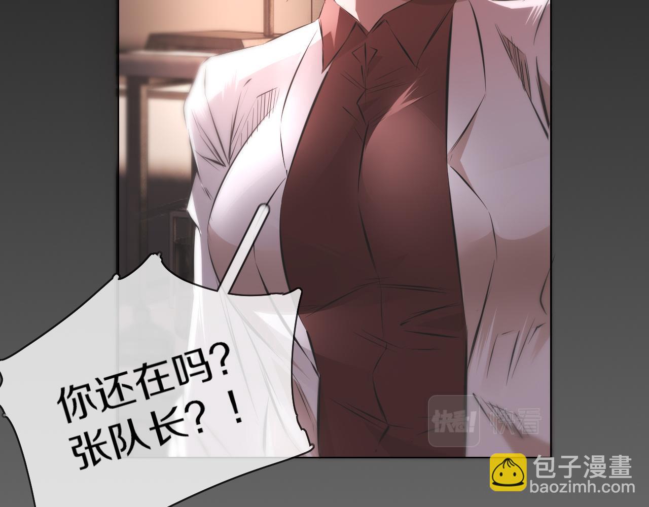 變成血族是什麼體驗 - 第122話 詭異的工作室(1/3) - 4