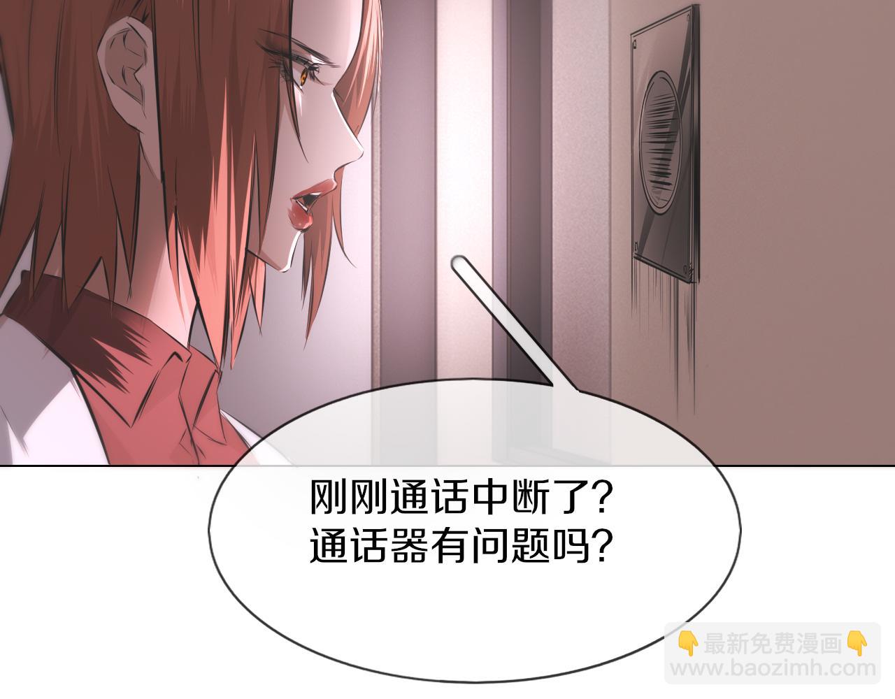 變成血族是什麼體驗 - 第122話 詭異的工作室(1/3) - 1