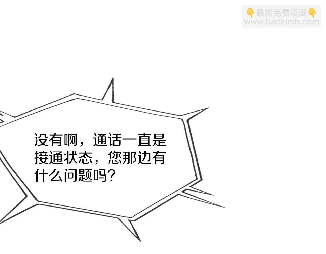 變成血族是什麼體驗 - 第122話 詭異的工作室(1/3) - 2