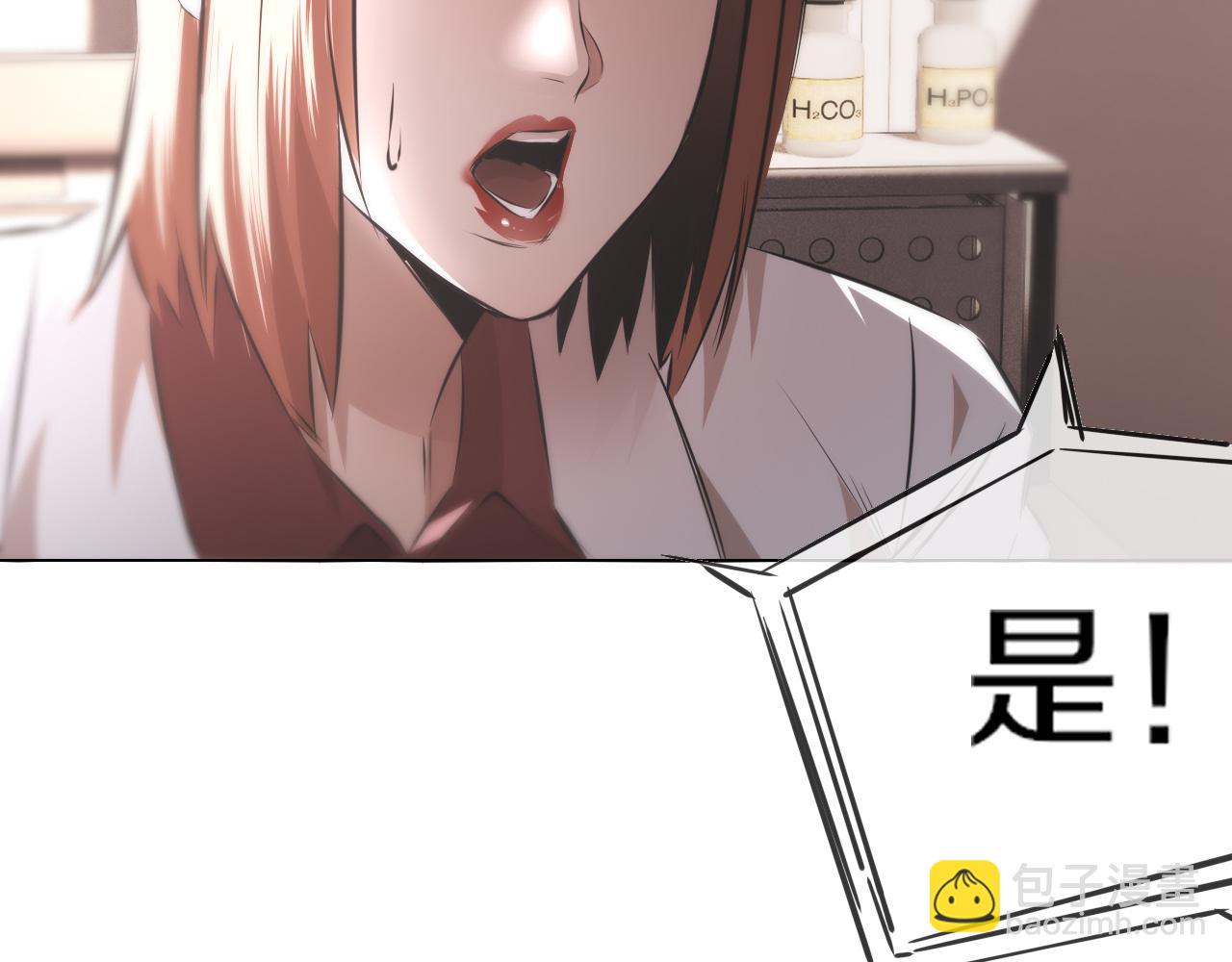 變成血族是什麼體驗 - 第122話 詭異的工作室(1/3) - 4