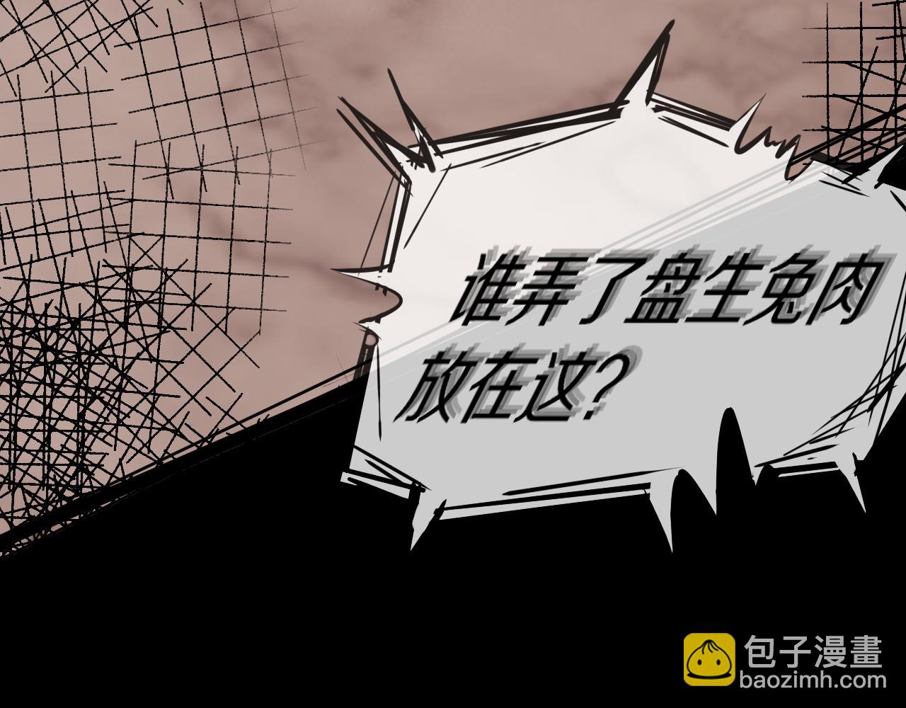 變成血族是什麼體驗 - 第122話 詭異的工作室(2/3) - 2