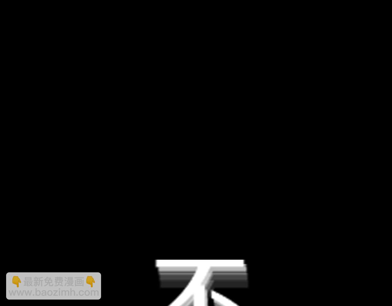 變成血族是什麼體驗 - 第122話 詭異的工作室(2/3) - 3