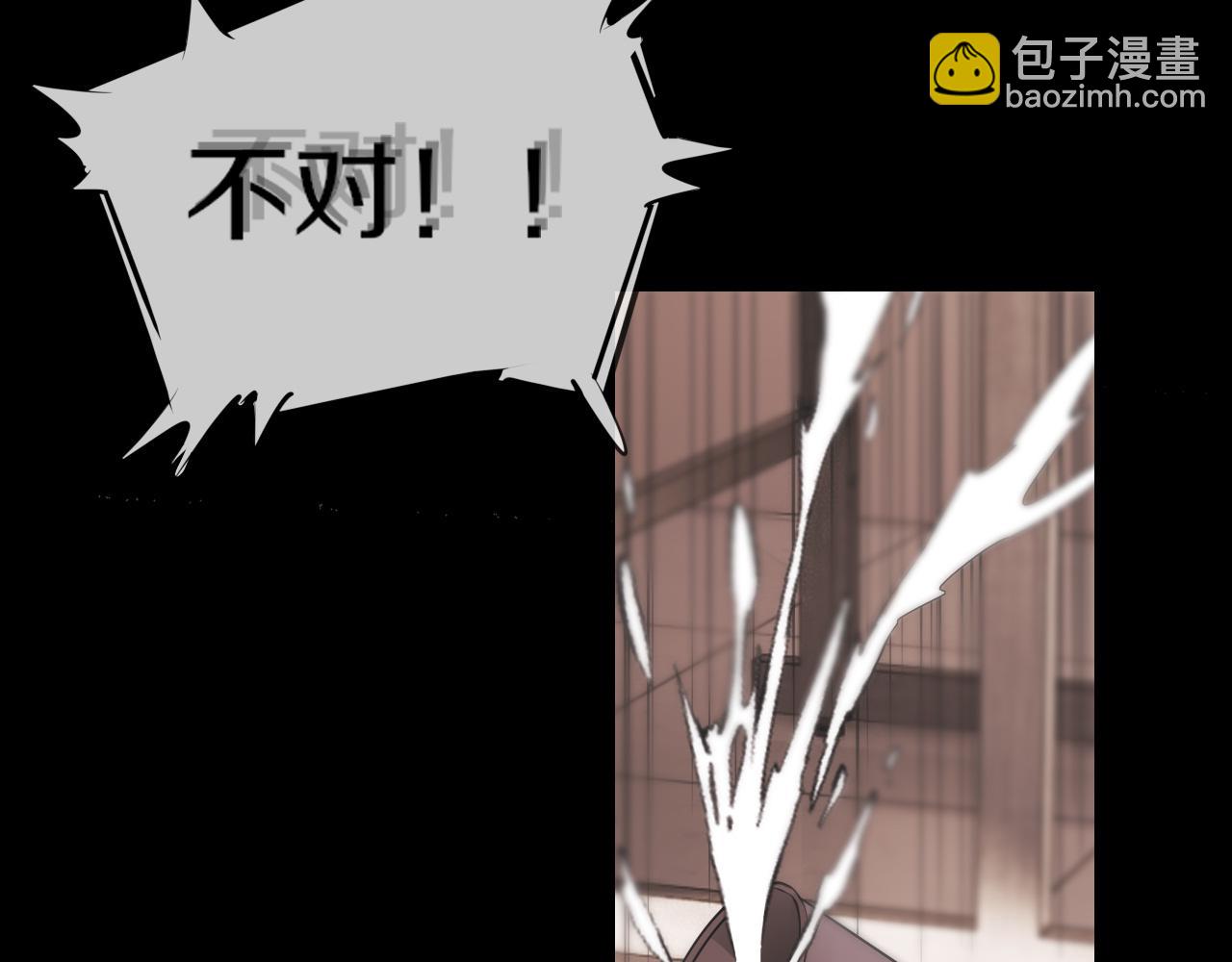 變成血族是什麼體驗 - 第122話 詭異的工作室(2/3) - 5