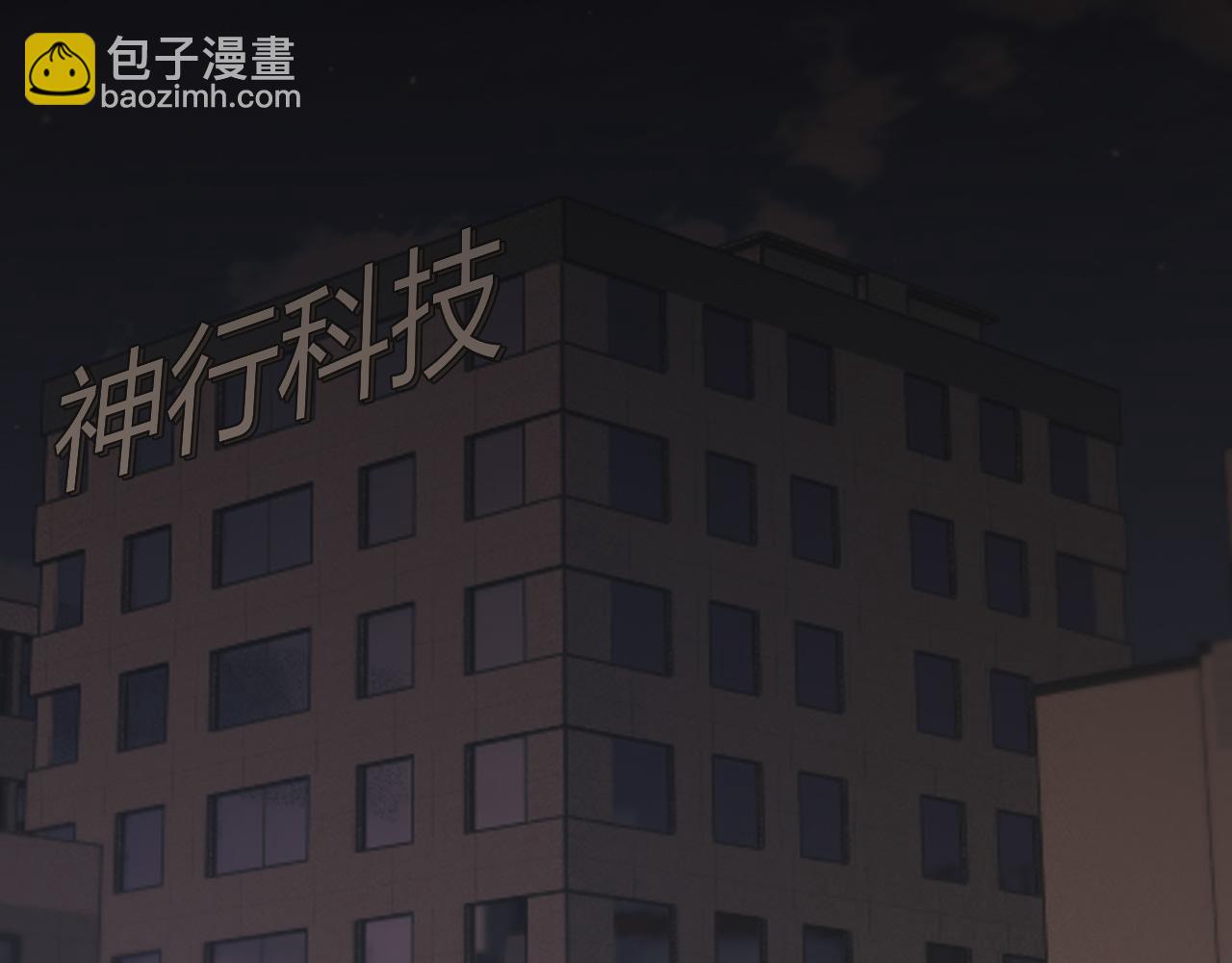 變成血族是什麼體驗 - 第122話 詭異的工作室(1/3) - 6