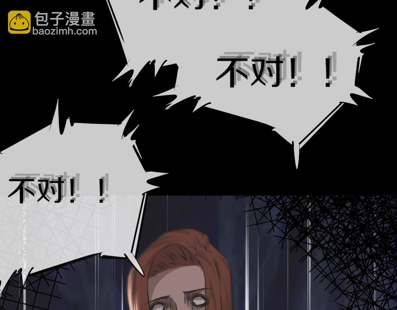 變成血族是什麼體驗 - 第122話 詭異的工作室(2/3) - 7