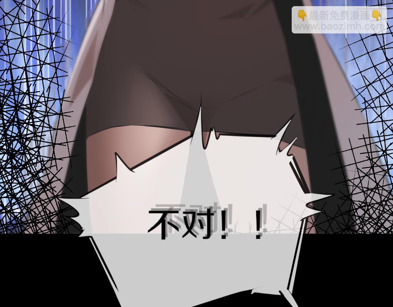 變成血族是什麼體驗 - 第122話 詭異的工作室(2/3) - 1