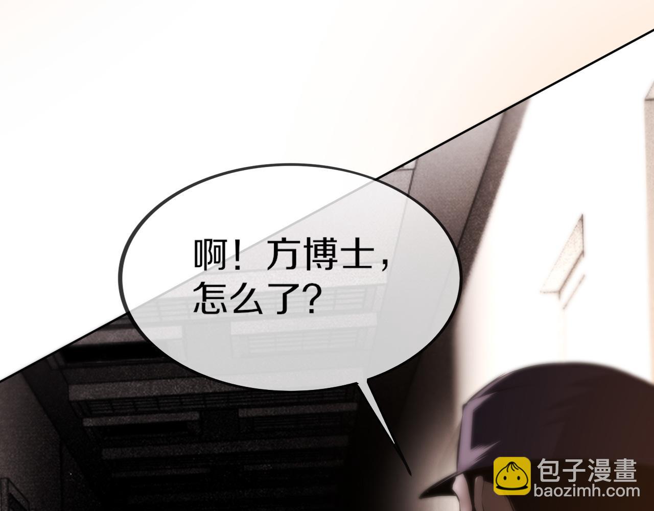 變成血族是什麼體驗 - 第122話 詭異的工作室(2/3) - 8