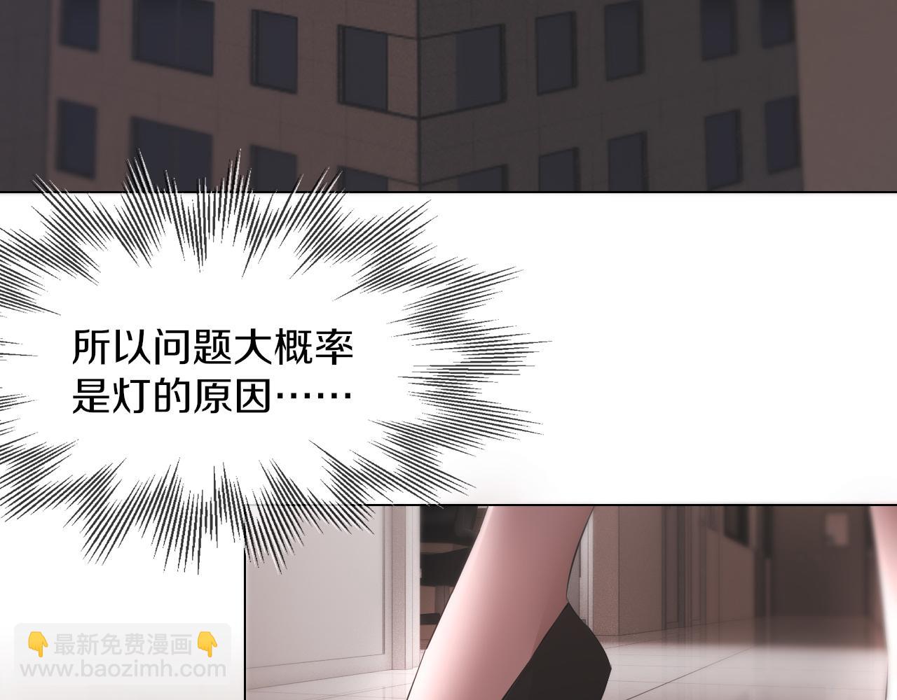 變成血族是什麼體驗 - 第122話 詭異的工作室(1/3) - 8