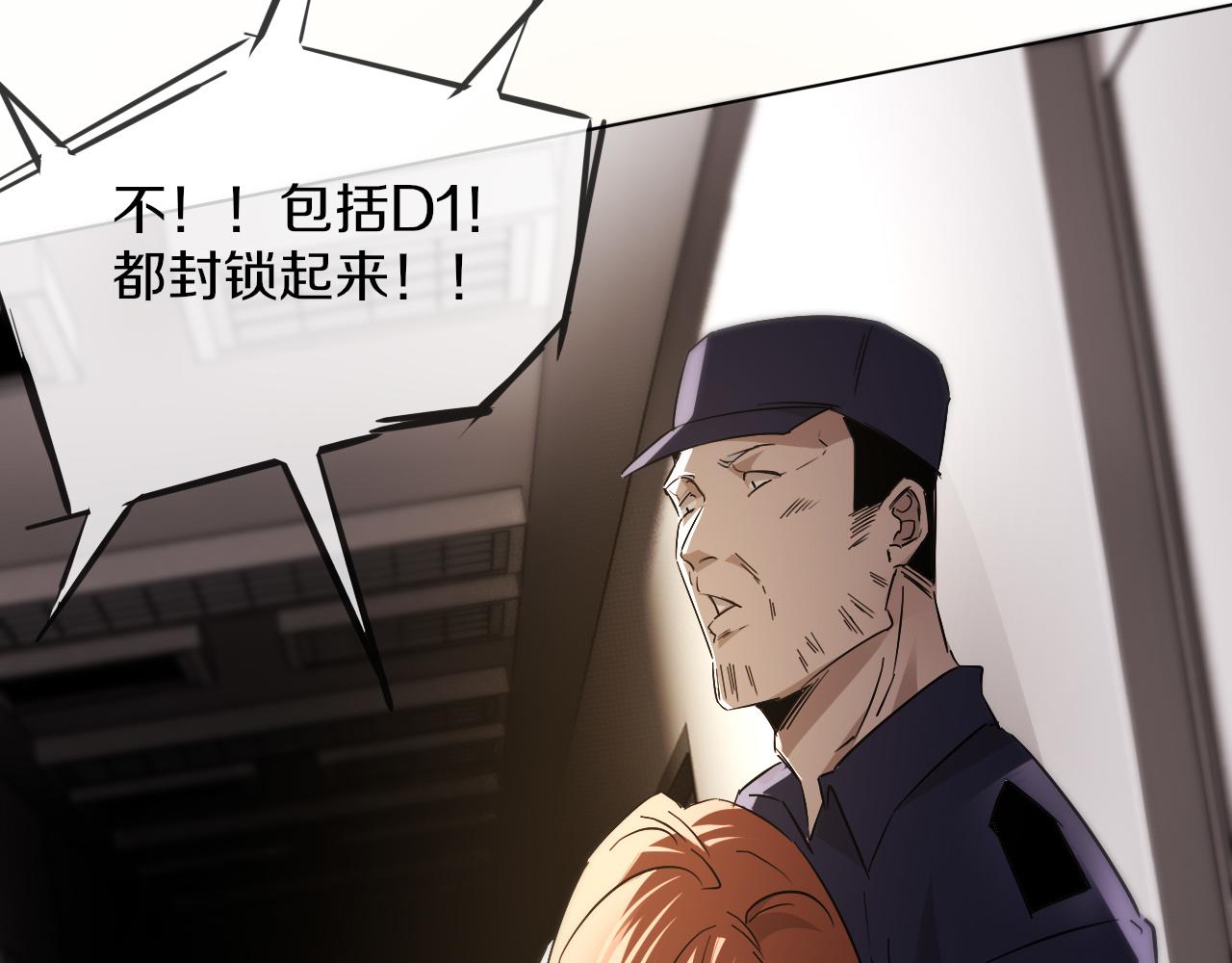 變成血族是什麼體驗 - 第122話 詭異的工作室(2/3) - 3