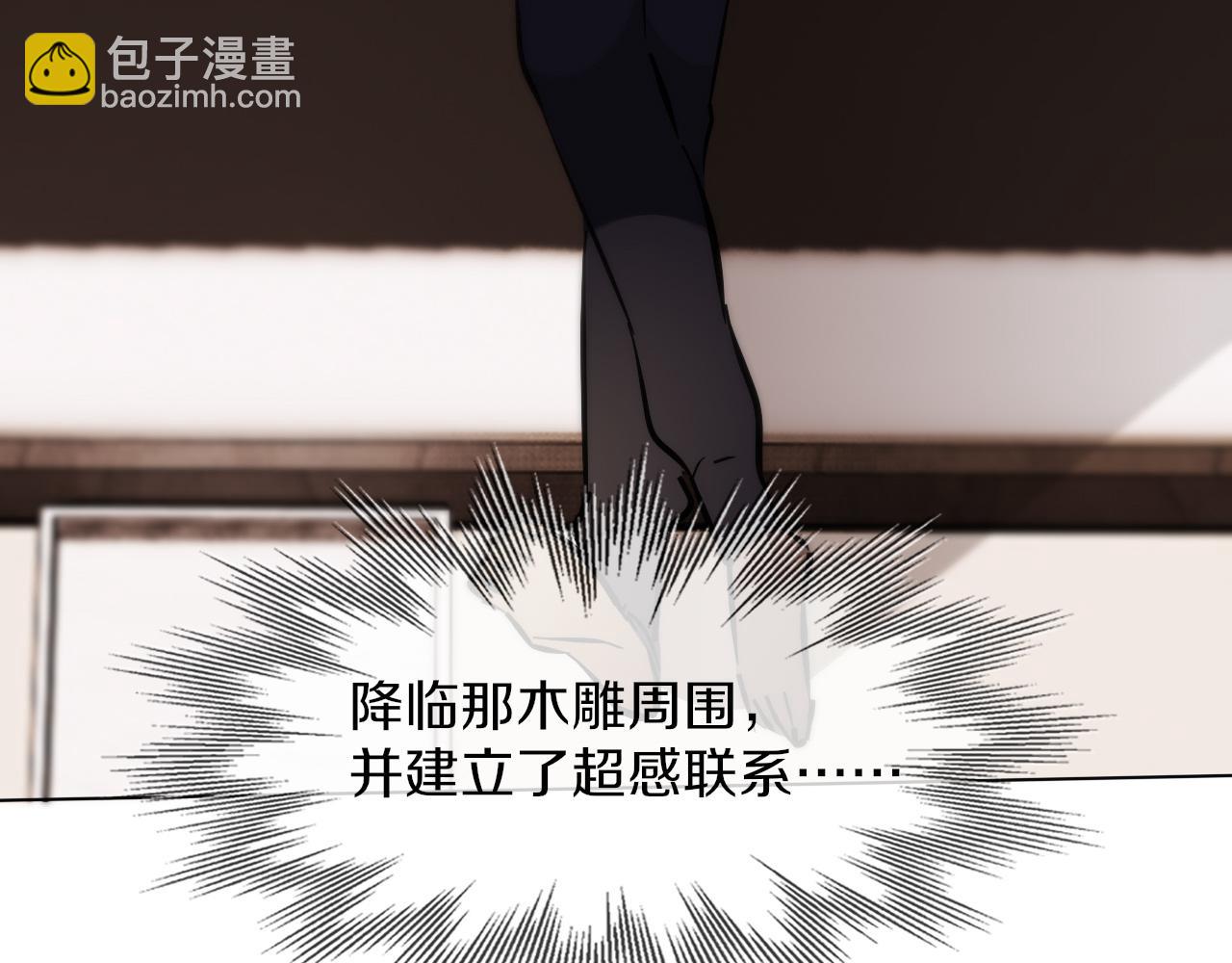 變成血族是什麼體驗 - 第122話 詭異的工作室(2/3) - 6