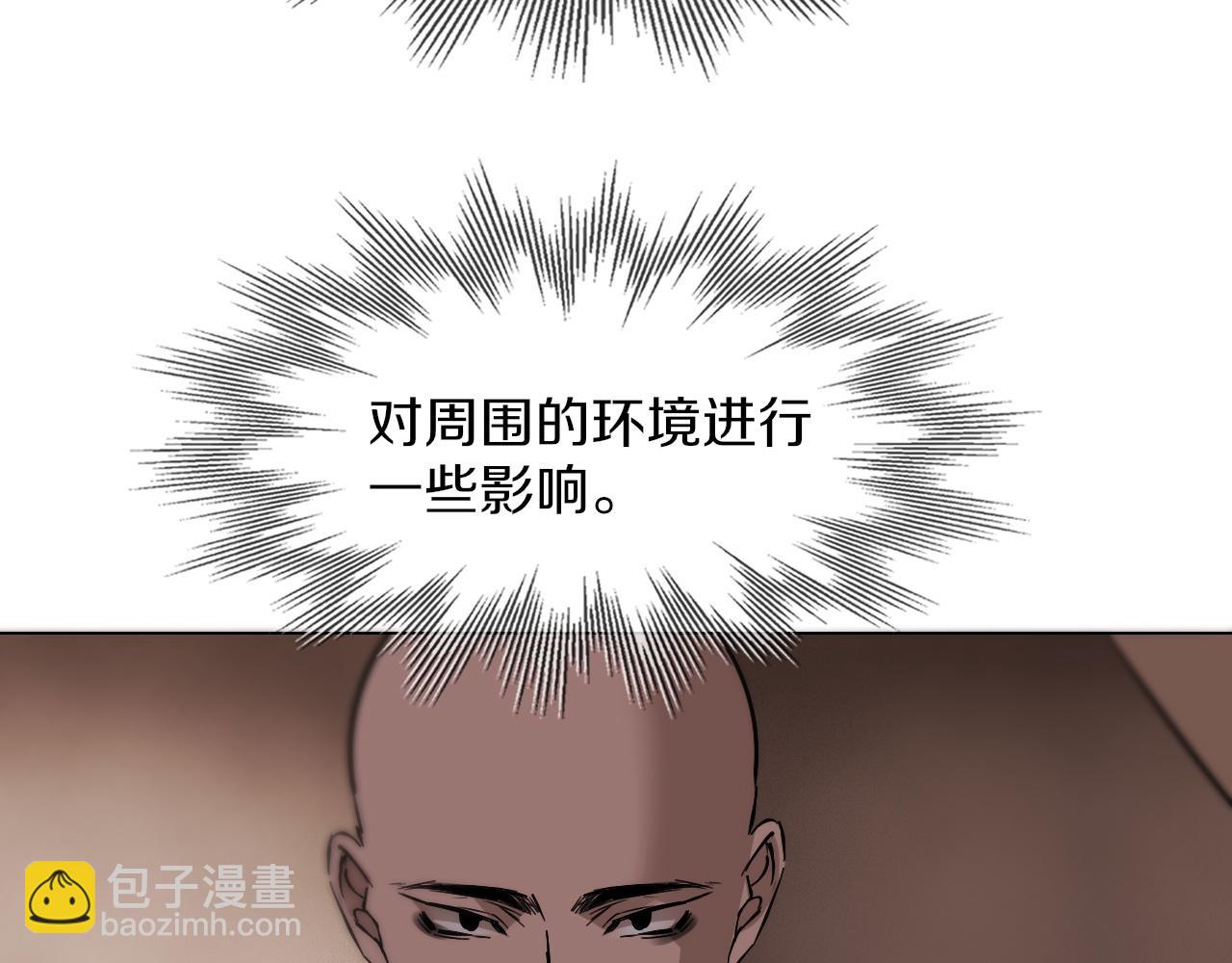 變成血族是什麼體驗 - 第122話 詭異的工作室(2/3) - 7