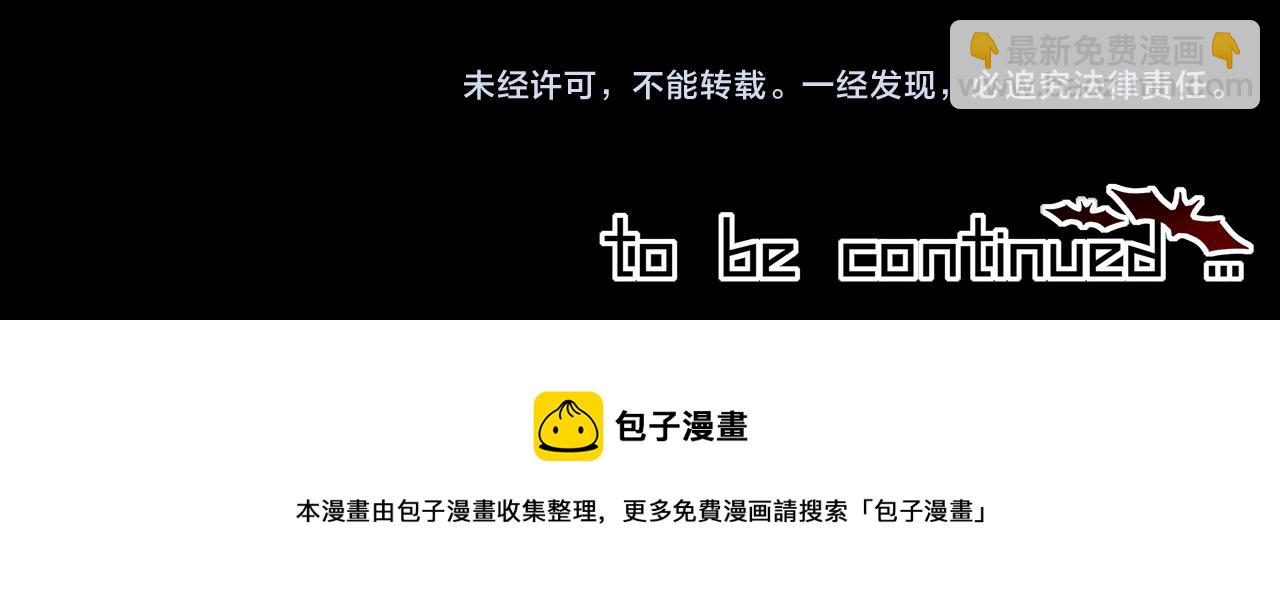 變成血族是什麼體驗 - 第124話 小狐狸 “老夏”(3/3) - 2