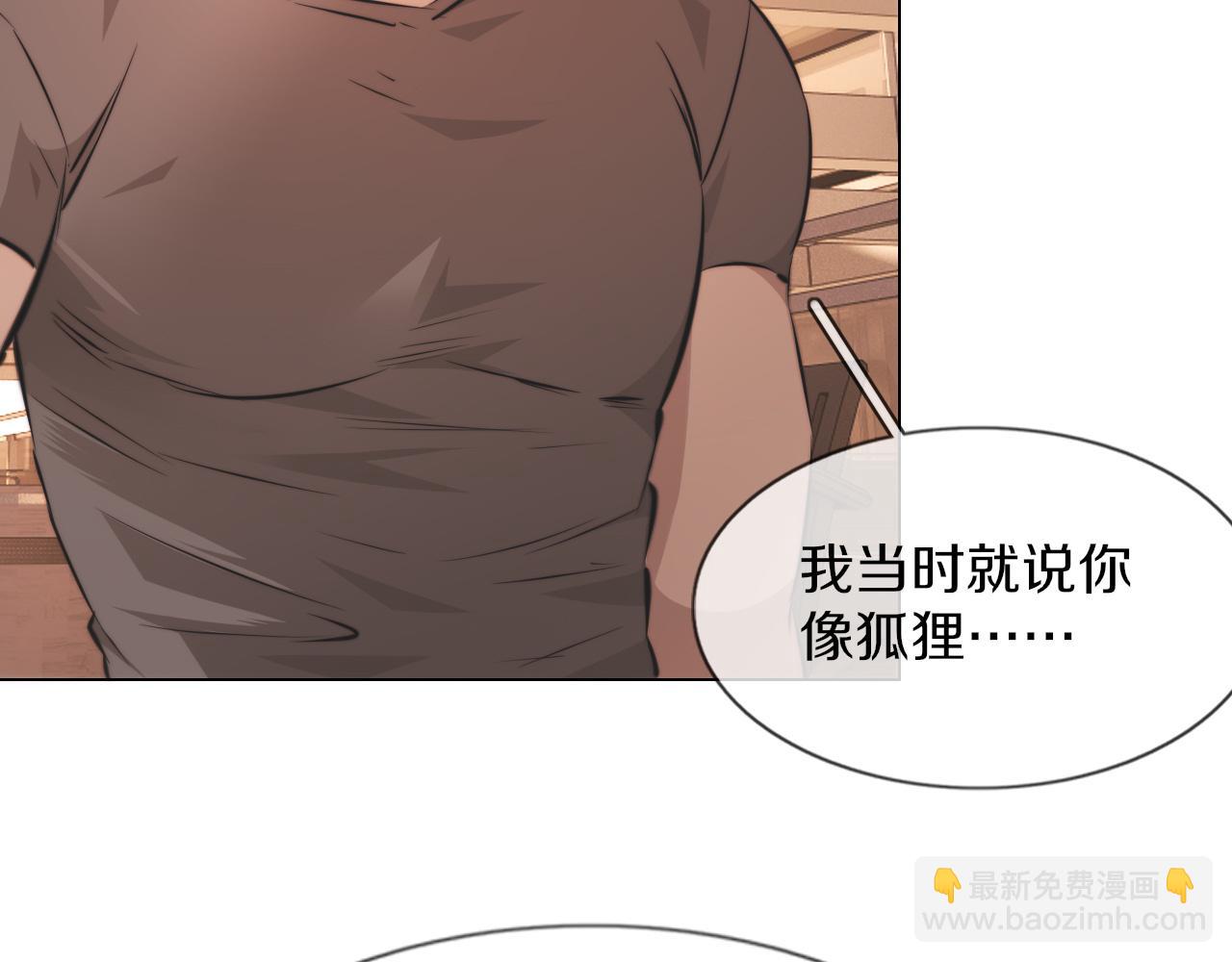 變成血族是什麼體驗 - 第124話 小狐狸 “老夏”(1/3) - 3