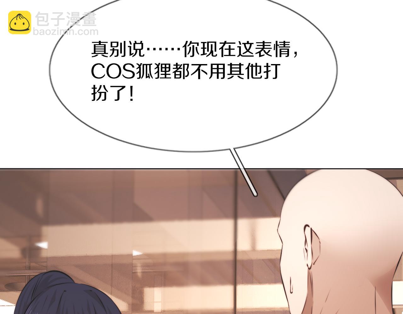 變成血族是什麼體驗 - 第124話 小狐狸 “老夏”(1/3) - 4