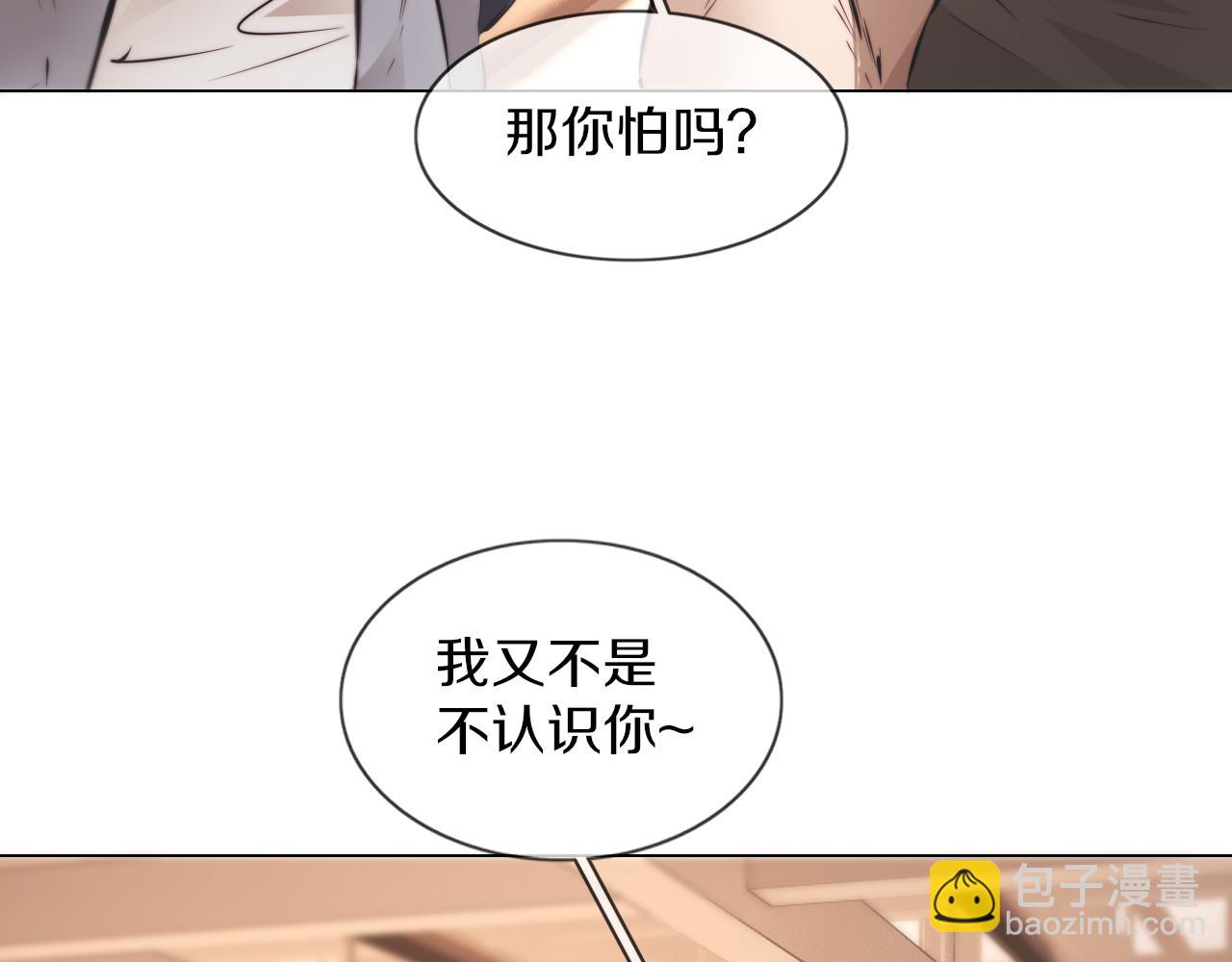 變成血族是什麼體驗 - 第124話 小狐狸 “老夏”(1/3) - 6