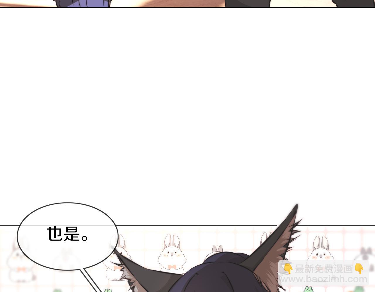 變成血族是什麼體驗 - 第124話 小狐狸 “老夏”(1/3) - 8