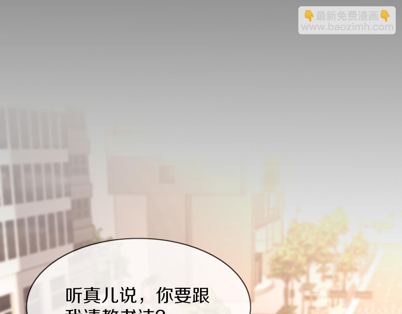 變成血族是什麼體驗 - 第124話 小狐狸 “老夏”(1/3) - 4