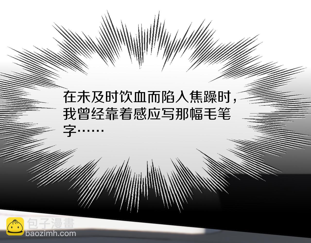 變成血族是什麼體驗 - 第124話 小狐狸 “老夏”(1/3) - 1