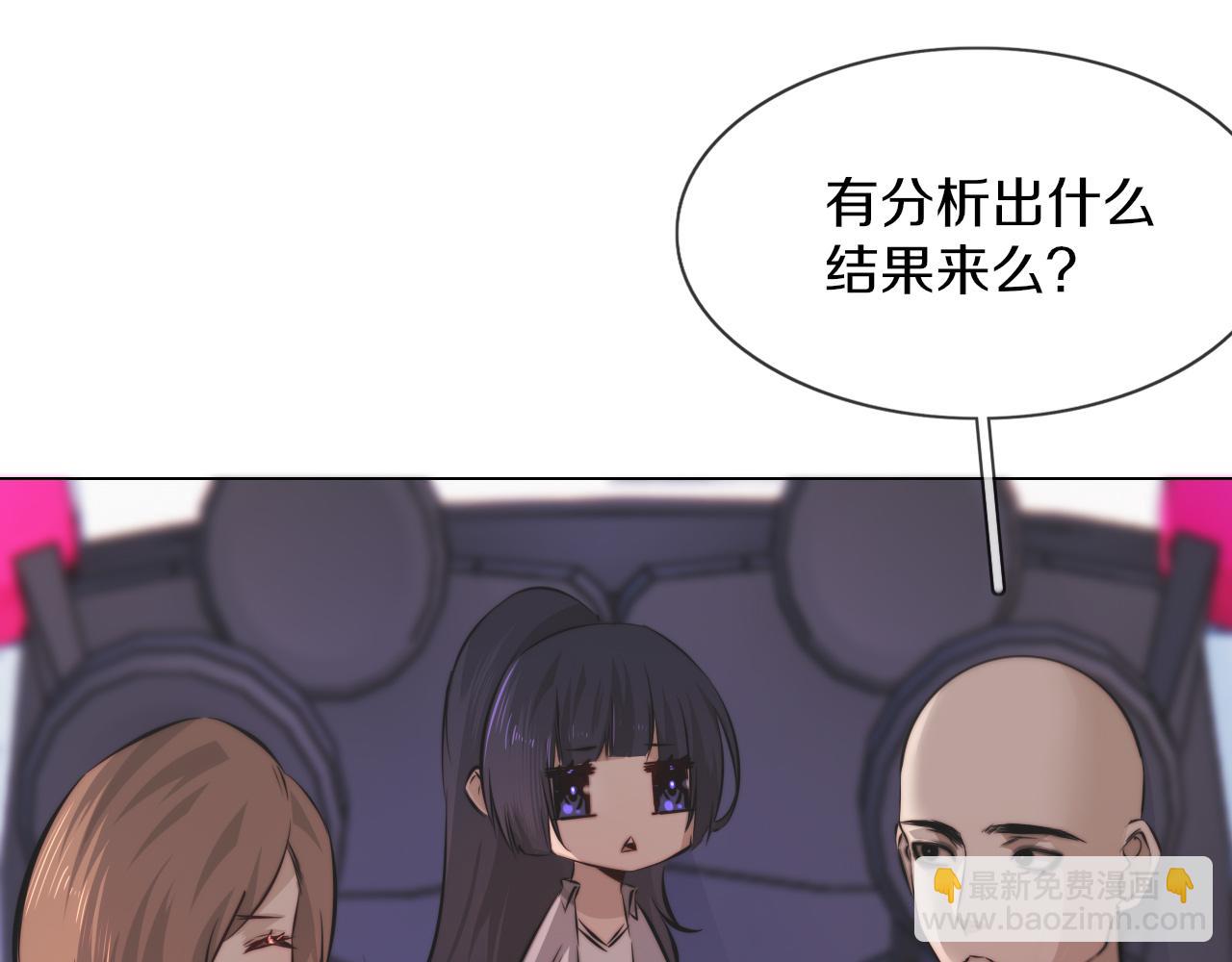 變成血族是什麼體驗 - 第124話 小狐狸 “老夏”(1/3) - 6