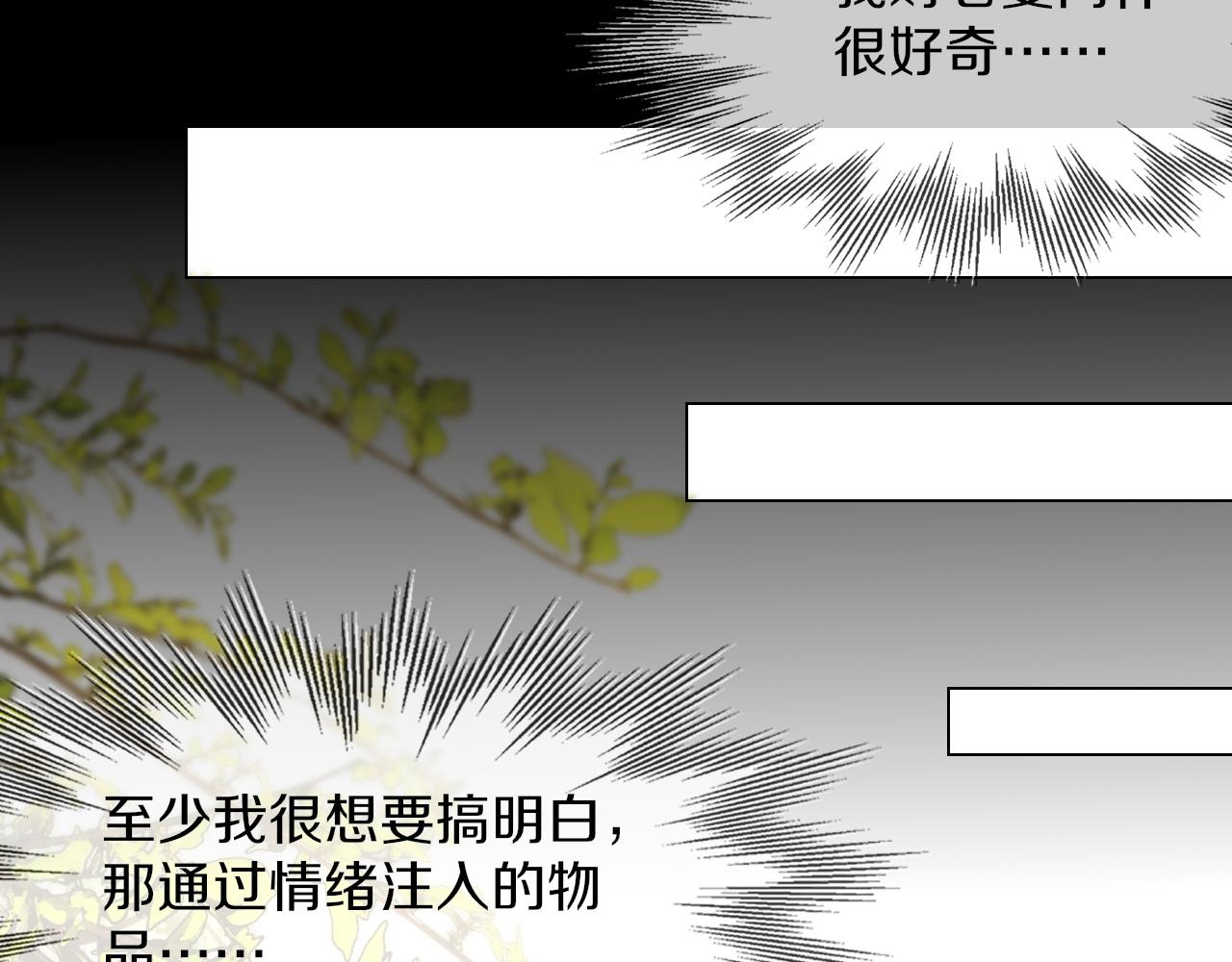 變成血族是什麼體驗 - 第124話 小狐狸 “老夏”(1/3) - 6