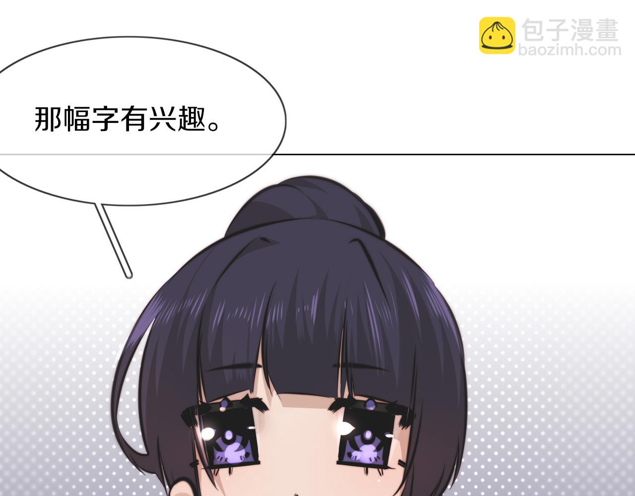 變成血族是什麼體驗 - 第124話 小狐狸 “老夏”(1/3) - 6